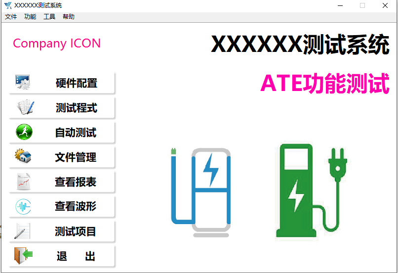 18新利LUCK智能多职能检测系统