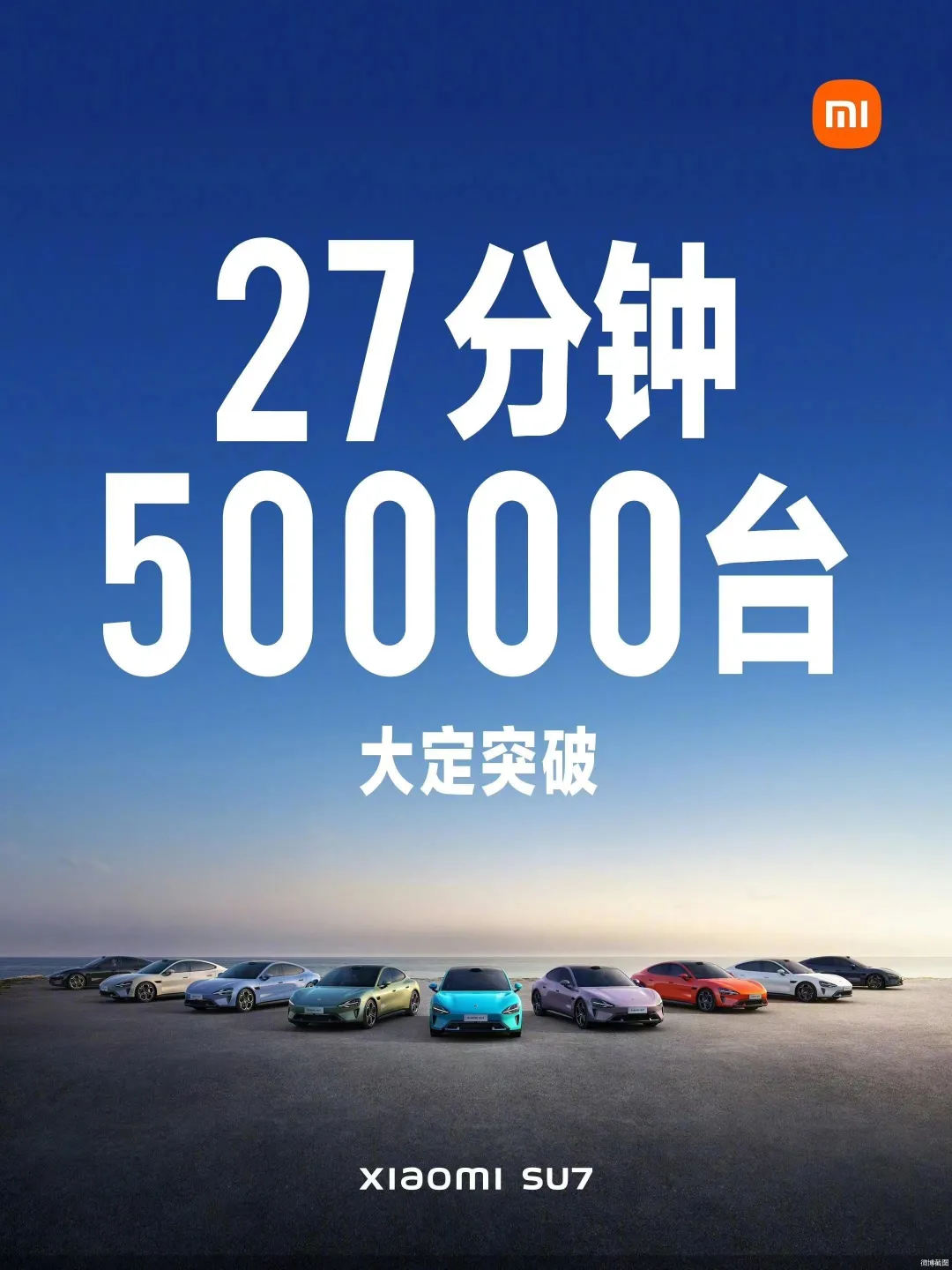 幼米SU7已预约？看看你的爱车出厂前经历了什么