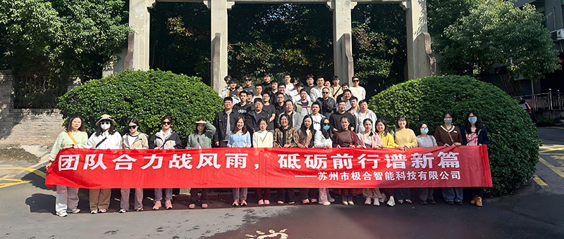 18新利LUCK团建 | 桐庐两日之旅：天高气爽，共筑团队新风貌